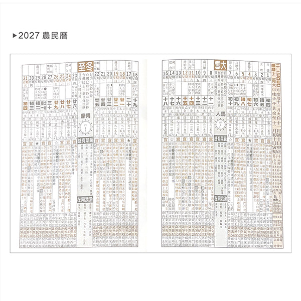 2027-25K工商日誌內頁-左七右筆記式
