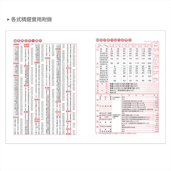 2027-25K工商日誌內頁-左三右四式