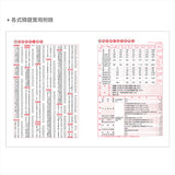 2027-25K工商日誌內頁-左三右四式