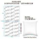棉布抱枕-大型方形本白棉布