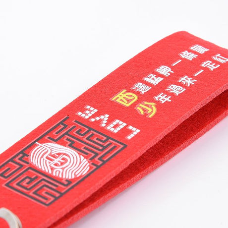 鑰匙圈