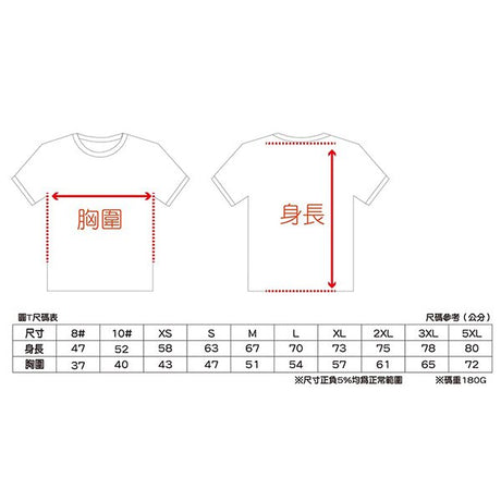 涼感T恤