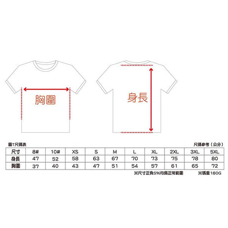 排汗T恤