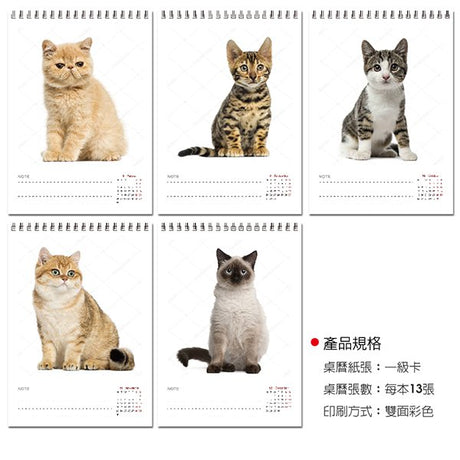 三角桌曆