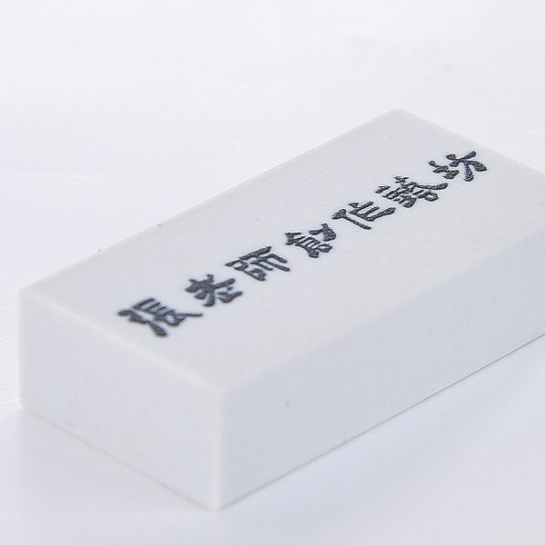 橡皮擦