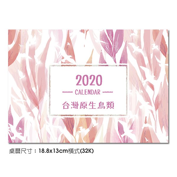 三角桌曆