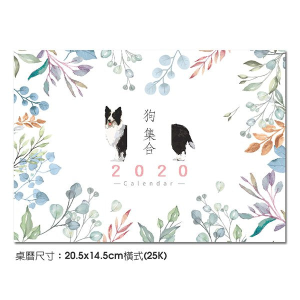 三角桌曆