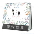 三角桌曆