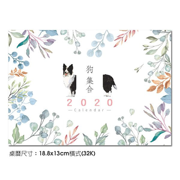 三角桌曆