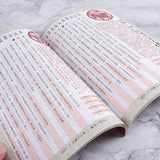 膠裝農民曆