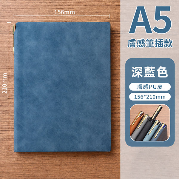 A5/B5筆記本-PU壓印筆記本