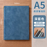 A5/B5筆記本-PU壓印筆記本