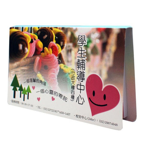 便利貼