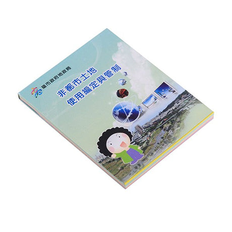 便利貼