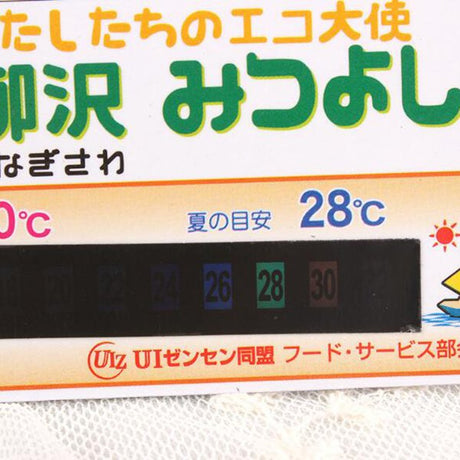 溫度計卡