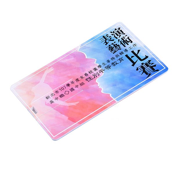 隨身碟