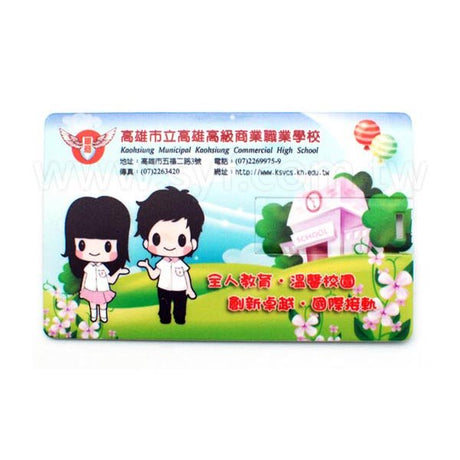 名片隨身碟