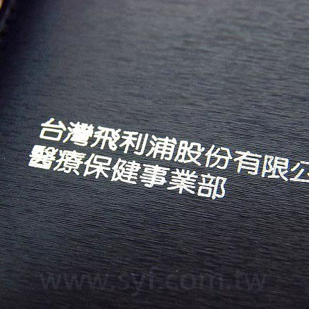 活頁工商日誌