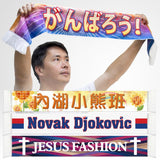 圍巾