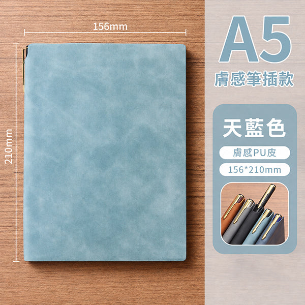 A5/B5筆記本-PU壓印筆記本