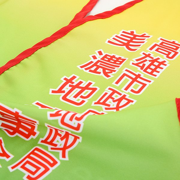 志工背心