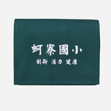 防水小書包