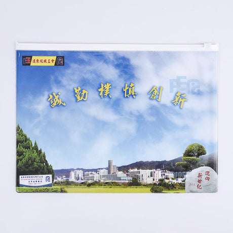 拉鍊袋
