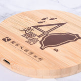 手機無線充電器