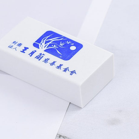 橡皮擦印刷