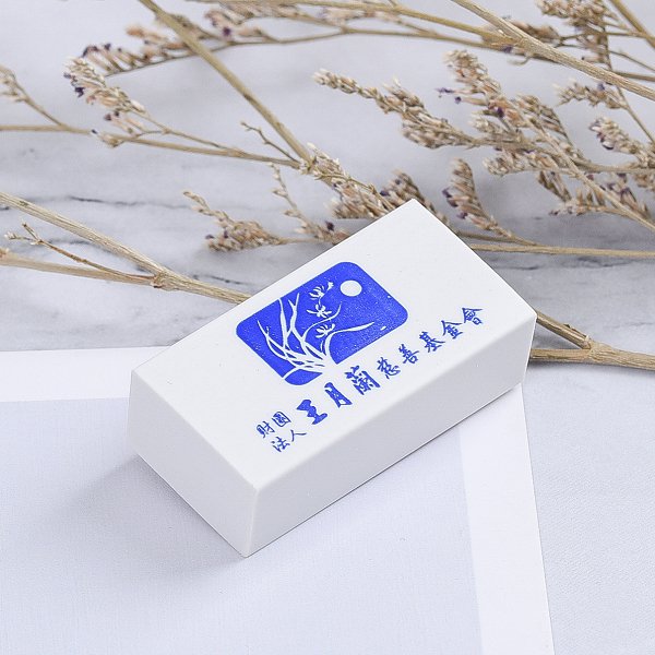 橡皮擦印刷