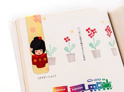 磁性書籤
