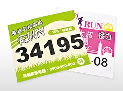 客製化號碼布-百變風格多功能-快速交貨