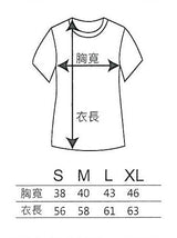 行銷創意彩印-客製棉柔T恤Shirt-修身短袖款