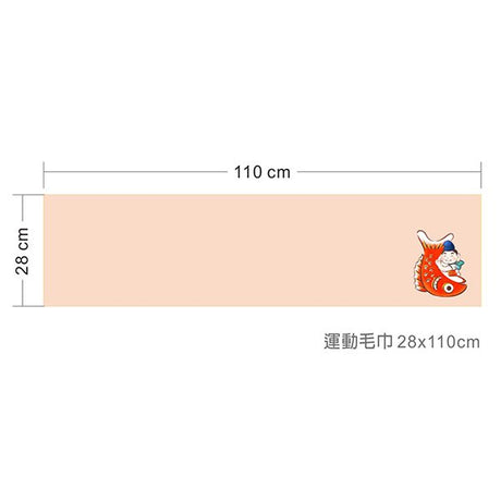 運動毛巾