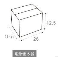 客製化專屬多功能包裝箱-宅急便-26x9.5x12.5 cm
