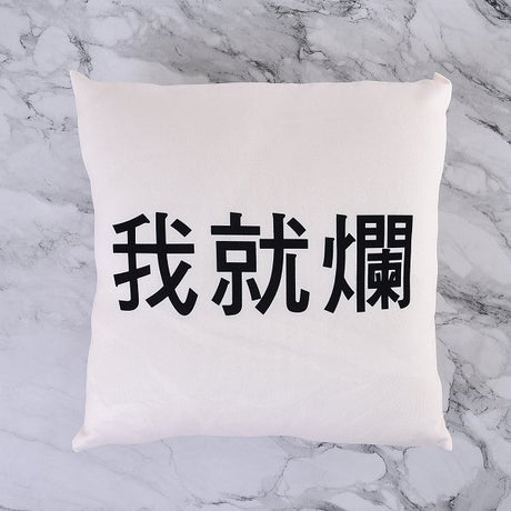 抱枕