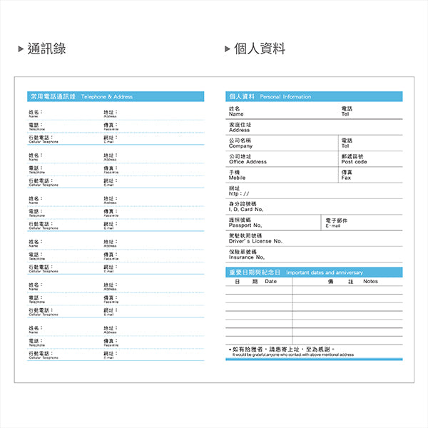 2027-25K工商日誌內頁-全筆記式-可客製化內頁及印LOGO
