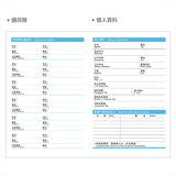 2027-25K工商日誌內頁-全筆記式-可客製化內頁及印LOGO