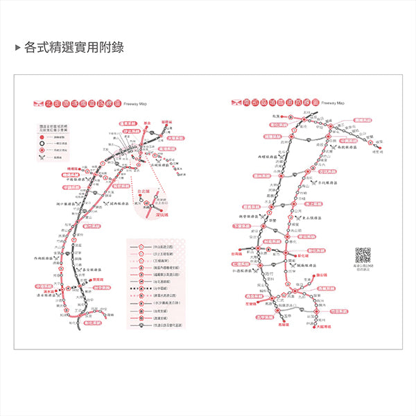 2027-25K工商日誌內頁-左三右四式