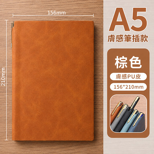 A5/B5筆記本-PU壓印筆記本