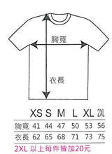 行銷創意彩印-客製柔棉短袖T恤Shirt