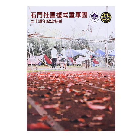 書籍-200P銅板單面上霧膜