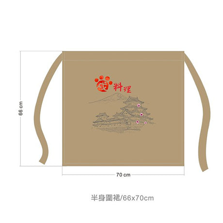 圍裙