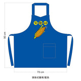 圍裙