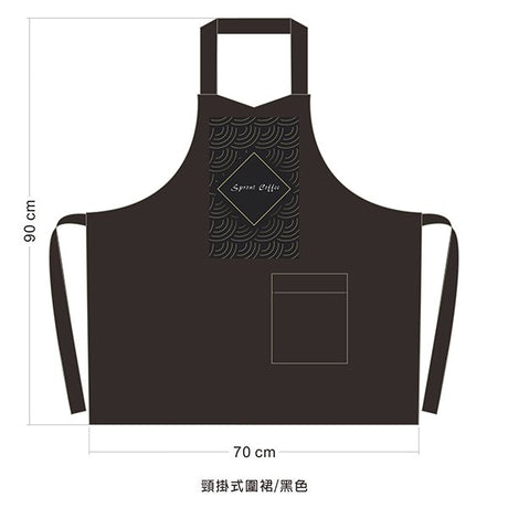 圍裙