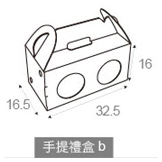 客製化多功能包裝紙箱-手提禮盒b-32.5x16.5x16cm