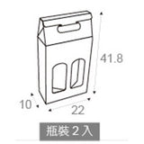 客製化多功能包裝紙箱-瓶裝2人-22x10x41.8cm