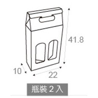 客製化多功能包裝紙箱-瓶裝2人-22x10x41.8cm