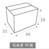 客製化專屬多功能包裝箱-宅急便-46x32x24 cm