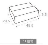 客製化彩印專屬包裝整理箱-拍賣貨運搬家紙箱-49.5x29.5x6.5cm